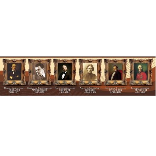 Стенд "Великие писатели и поэты №5"