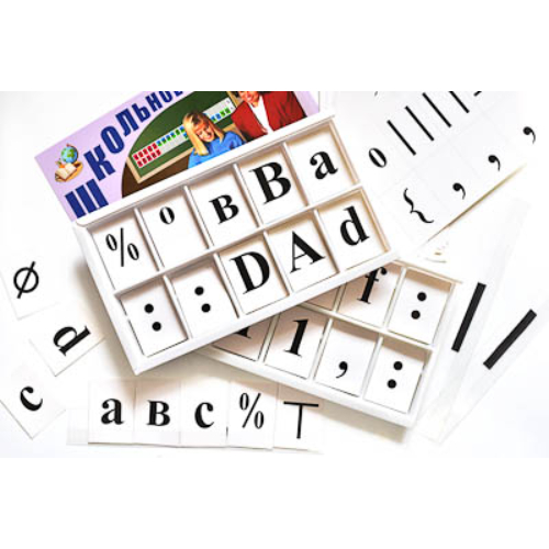 Набор цифр,букв,знаков с магнитным креплением (ламинированный)