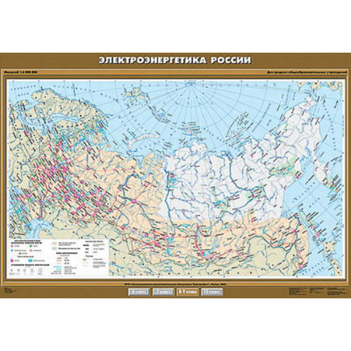 Учебн. карта "Электроэнергетика России" 100х140