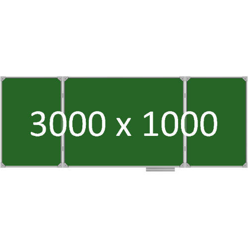 Доска школьная трехэлементная магнитная (мел), 3000х1000 мм. эмаль