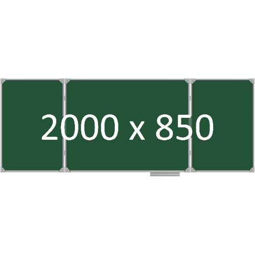 Доска школьная трехэлементная магнитная (мел), 2000х850 мм. полимер