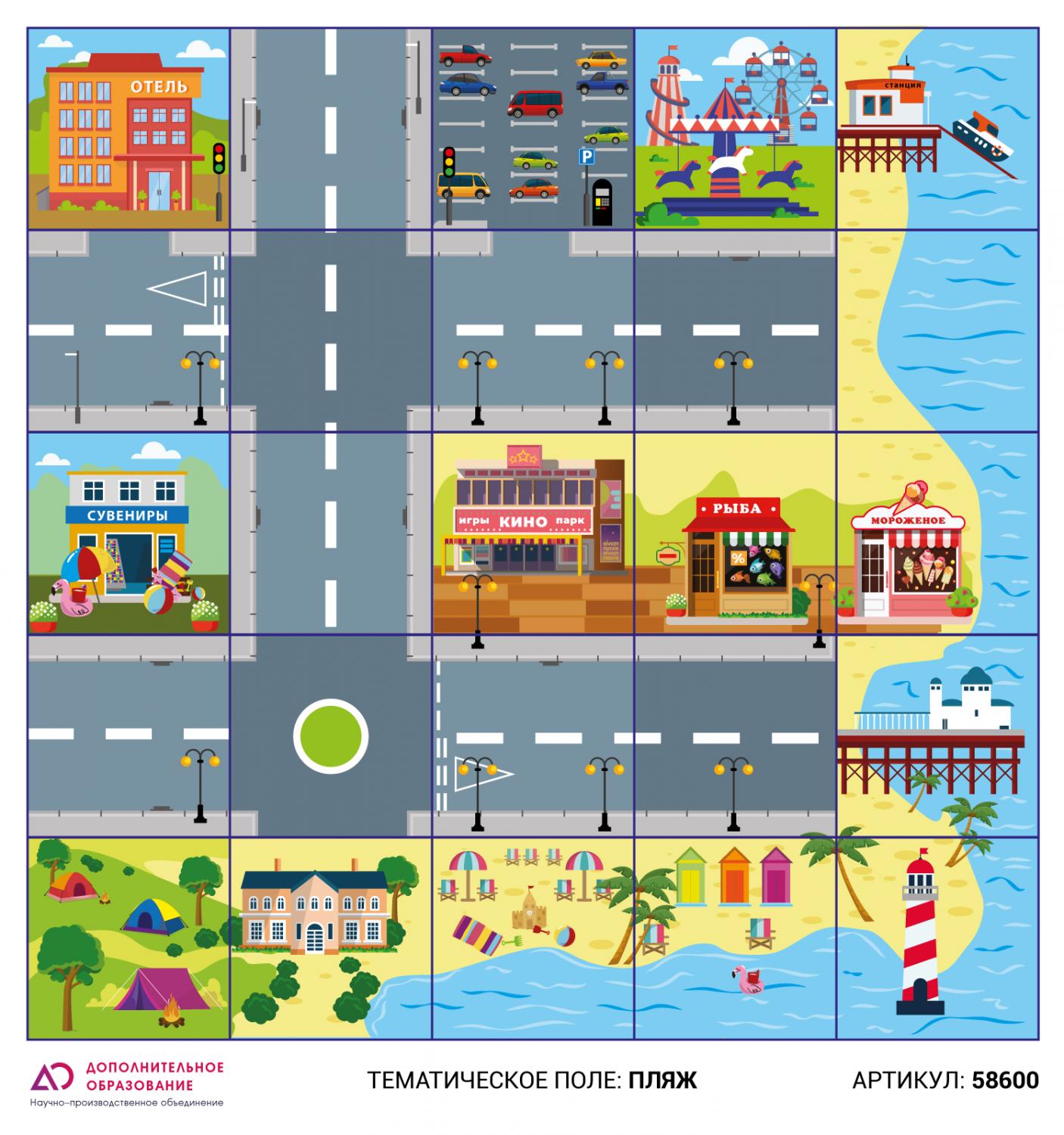 Логобот "Пчелка"/ Коврик "Пляж" Логобот "Пчелка"/ Коврик "Пляж"