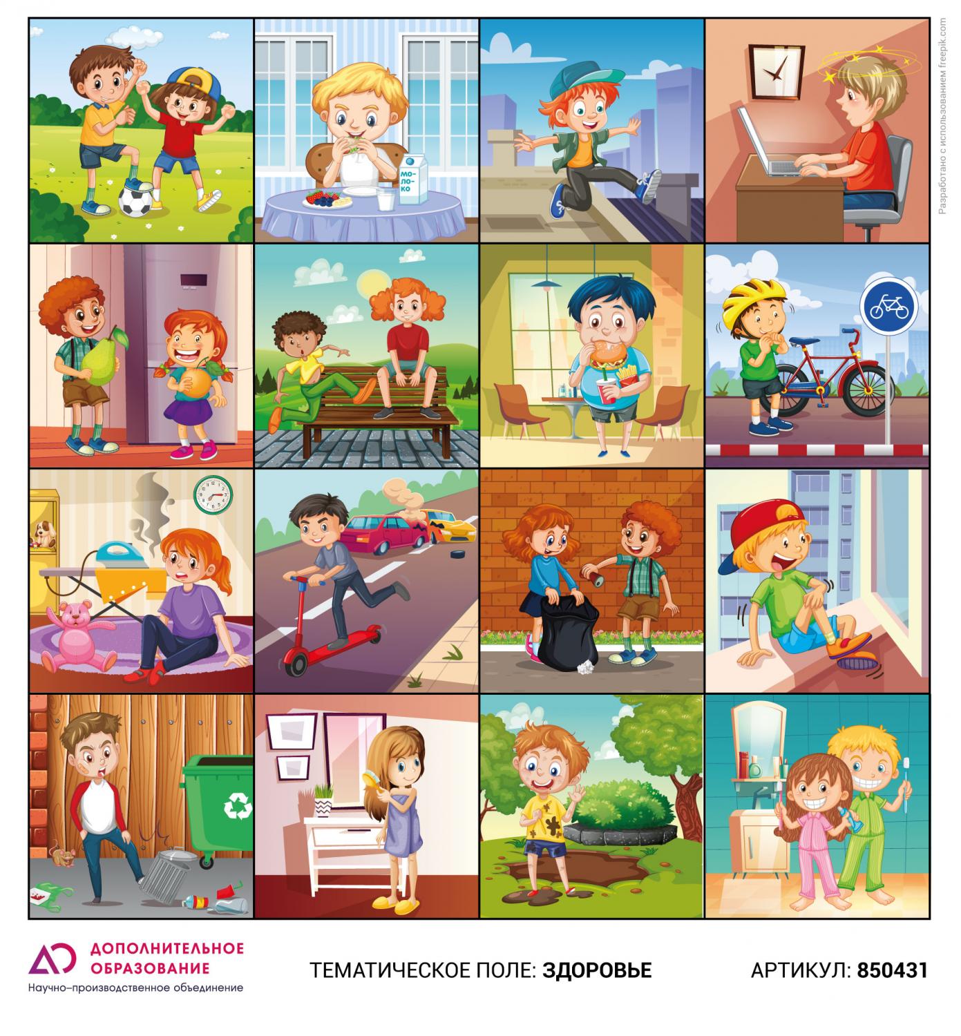 Логобот "Пчелка"/ Коврик "Здоровье" Логобот "Пчелка"/ Коврик "Здоровье"