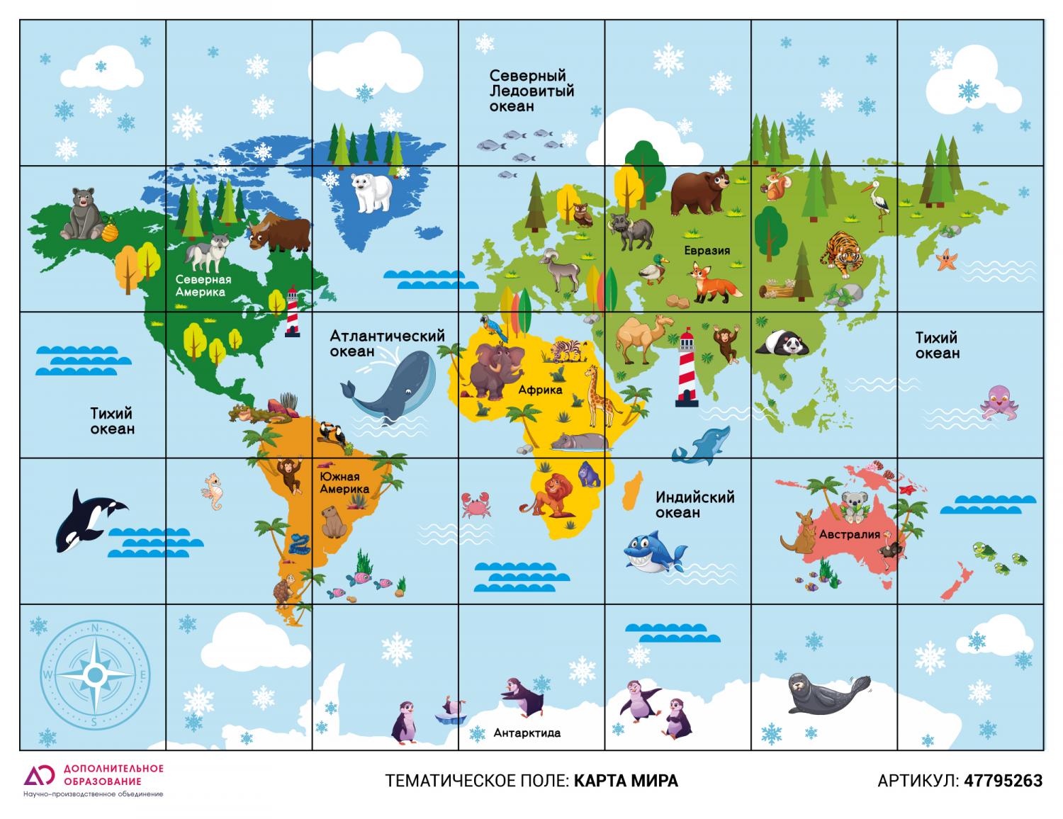 Логобот "Пчелка"/Коврик "Карта Мира" Логобот "Пчелка"/Коврик "Карта Мира"