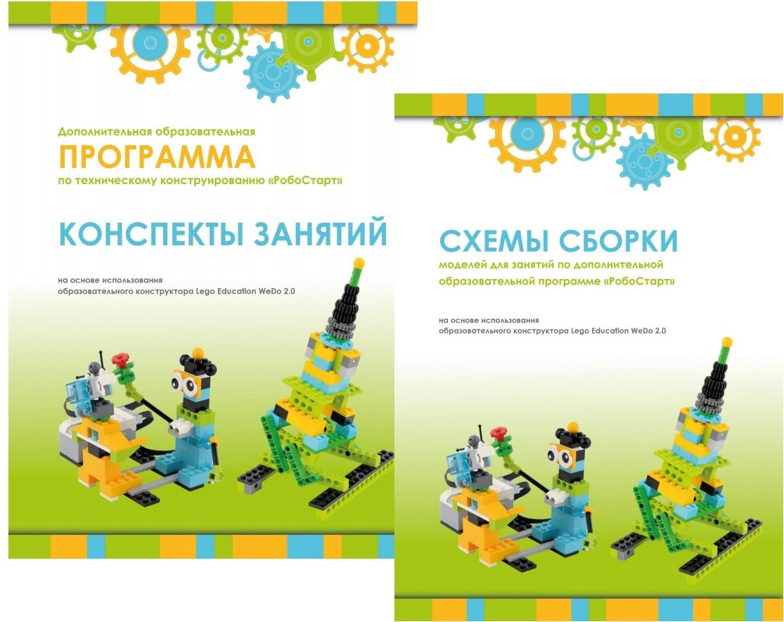 Образовательная робототехника с Lego WeDo 2.0 конспекты занятий и схемы сборки арт. intbook Образовательная робототехника с Lego WeDo 2.0 конспекты занятий и схемы сборки арт. intbook