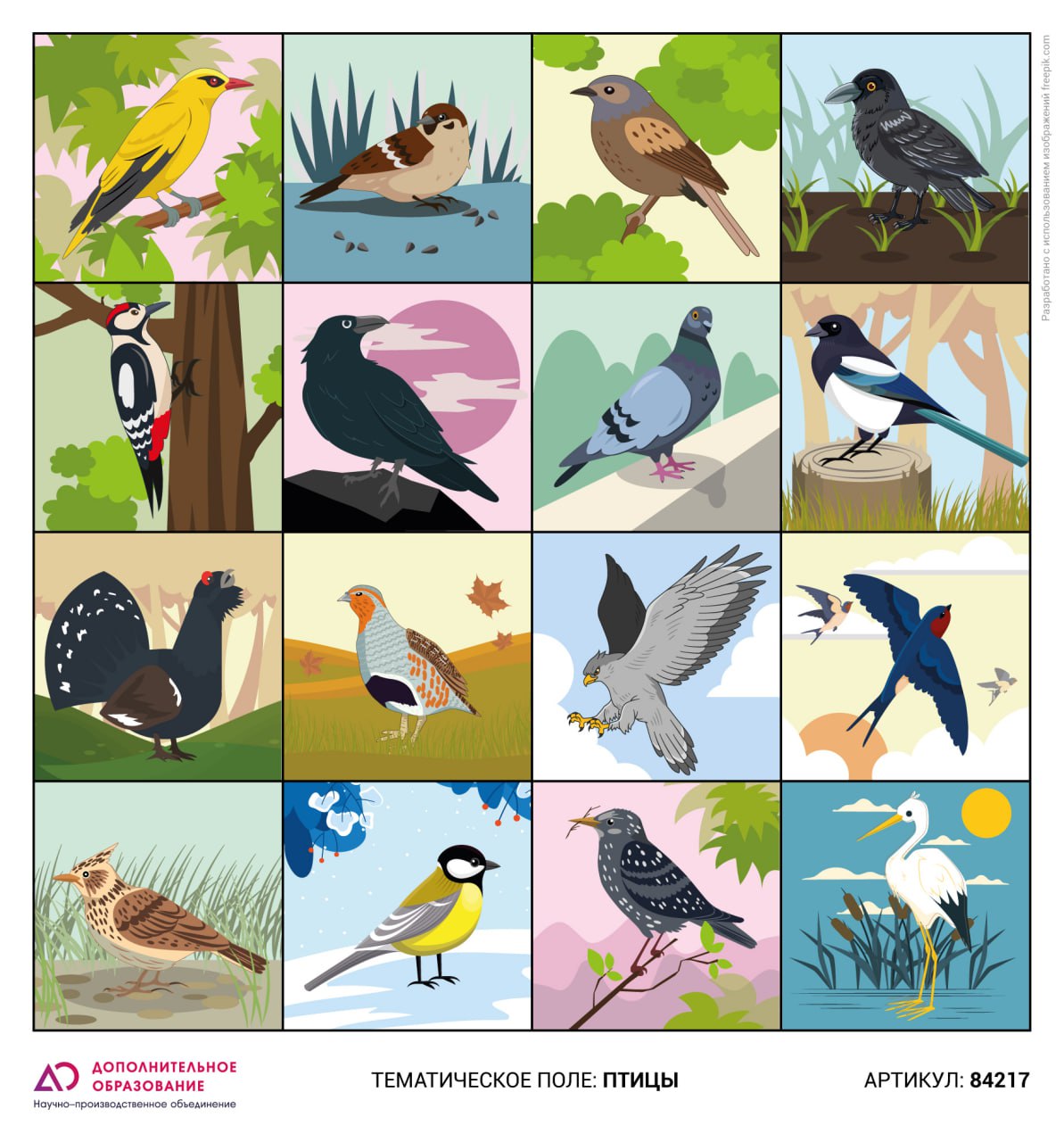 Логобот "Пчелка"/Коврик "Птицы" Логобот "Пчелка"/Коврик "Птицы"