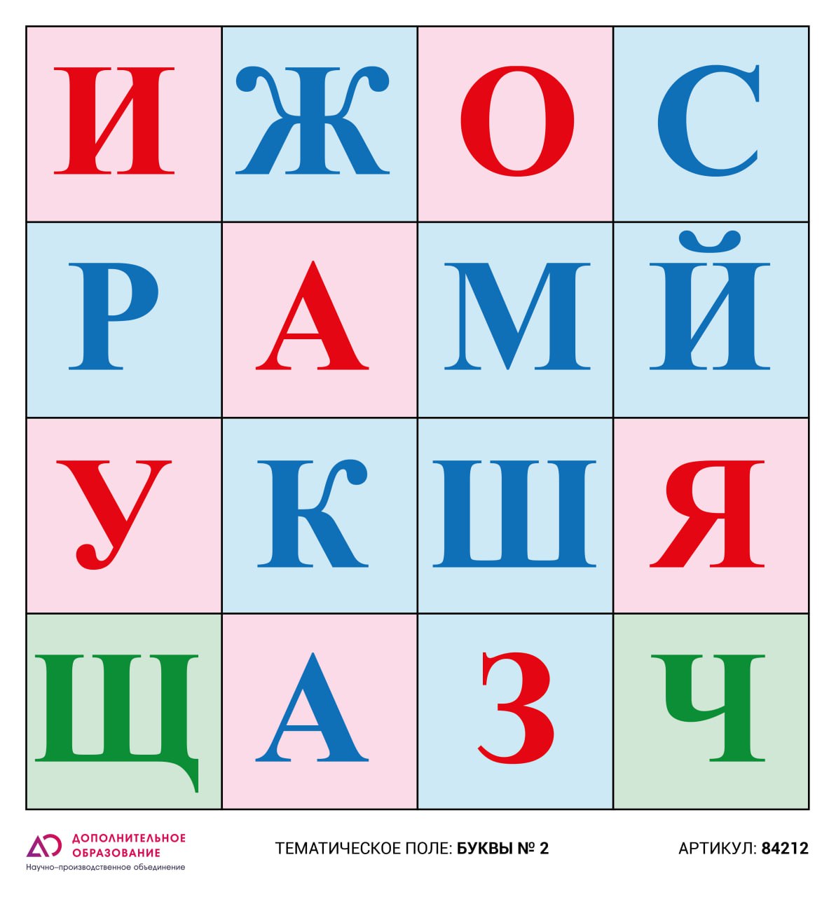 Логобот "Пчелка"/Коврик "Буквы №2" Логобот "Пчелка"/Коврик "Буквы №2"