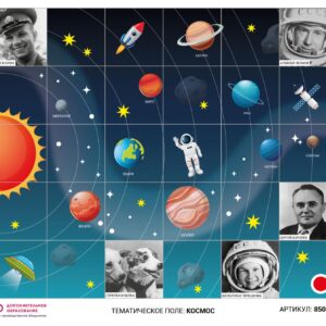 Логобот "Пчелка"/ Коврик "Космос"