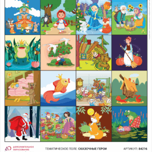 Логобот "Пчелка"/Коврик "Сказочные герои"