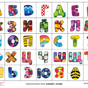 Логобот "Пчелка"/ Коврик "Алфавит / Буквы"