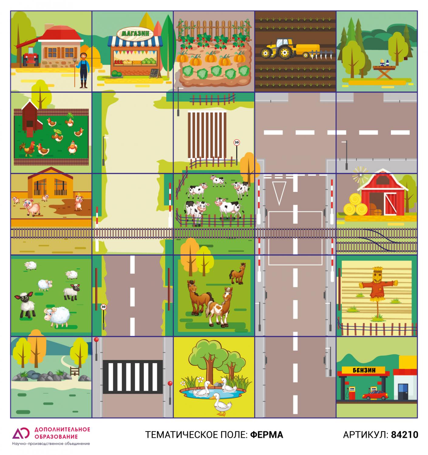 Логобот "Пчелка"/ Коврик "Ферма" Логобот "Пчелка"/ Коврик "Ферма"