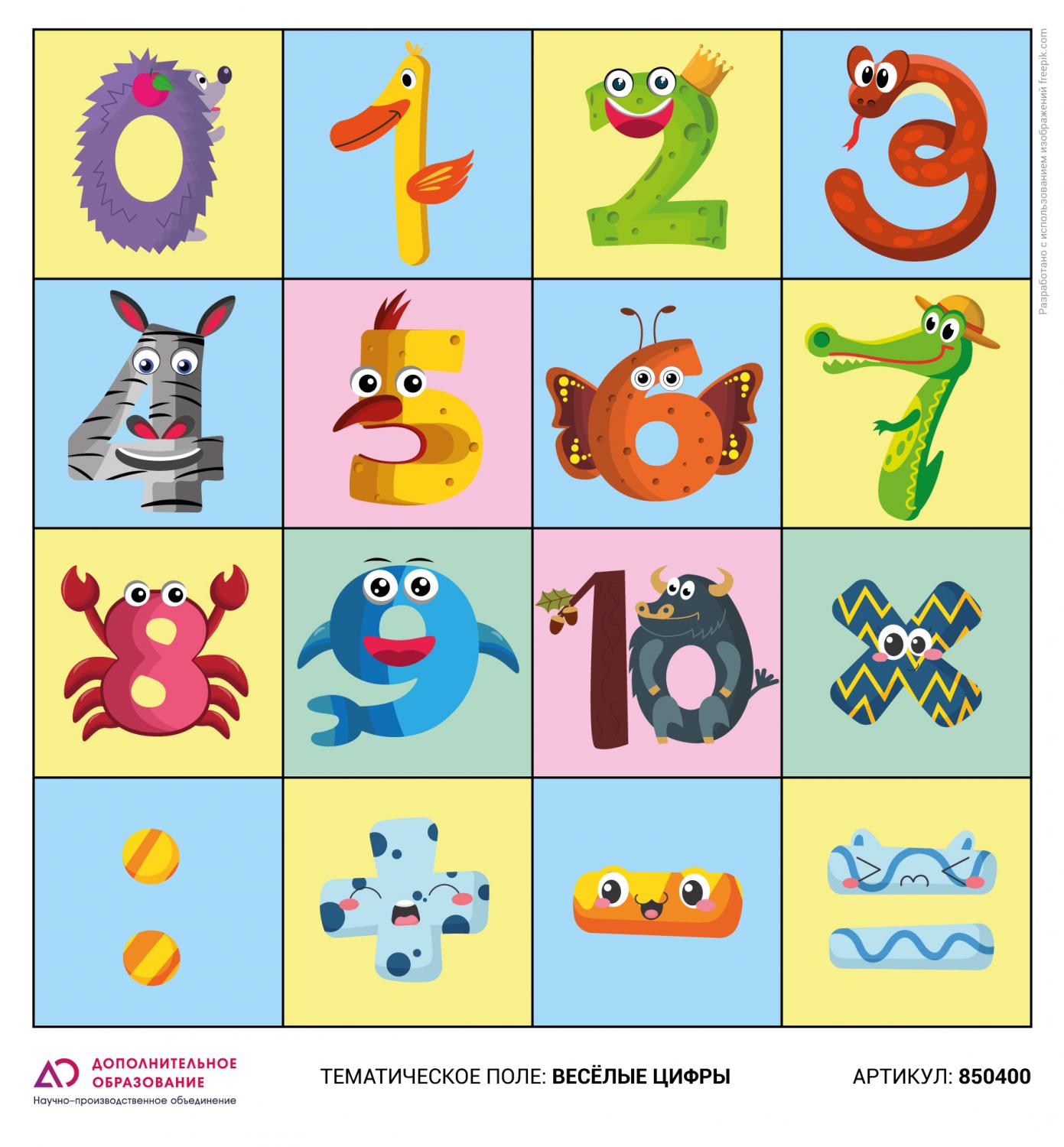 Логобот "Пчелка"/ Коврик "Веселые цифры" Логобот "Пчелка"/ Коврик "Веселые цифры"