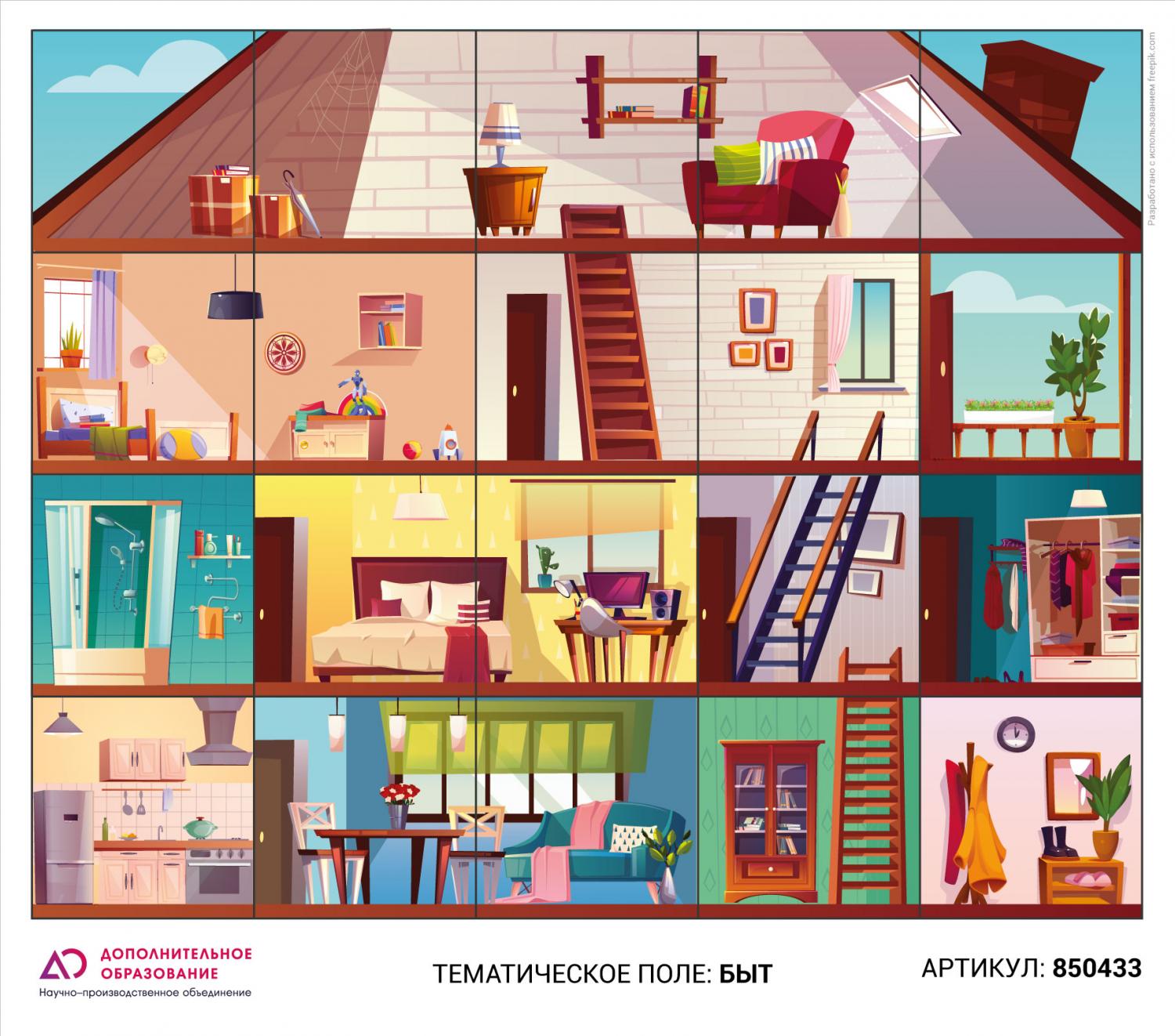 Логобот "Пчелка"/ Коврик "Быт" Логобот "Пчелка"/ Коврик "Быт"