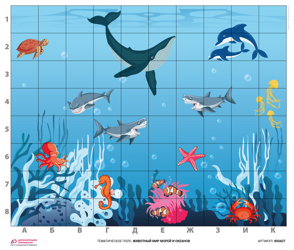 Логобот "Пчелка"/ Коврик "Животные морей и океанов" Логобот "Пчелка"/ Коврик "Животные морей и океанов"